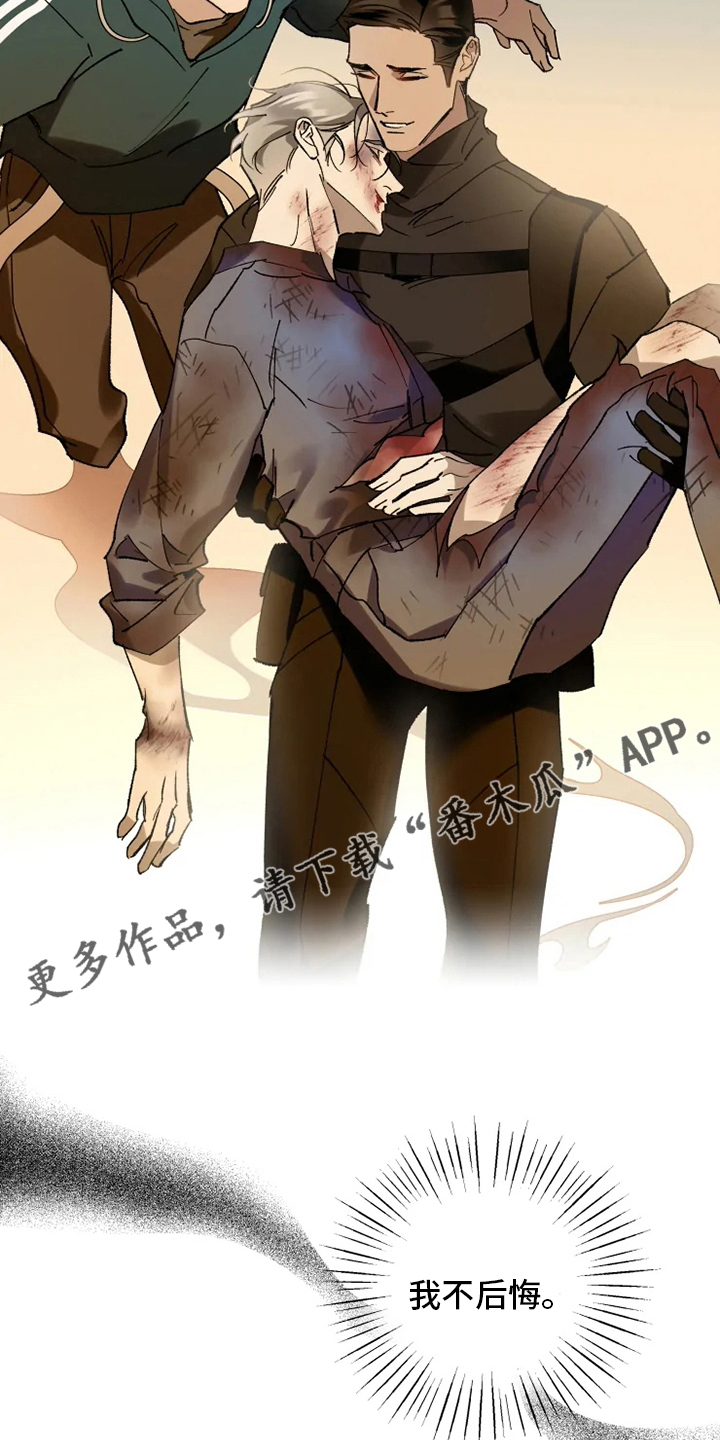 《异常现象者》第31章一起回去 第20页