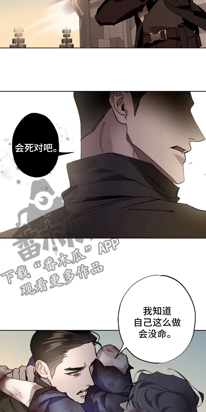 《异常现象者》第31章一起回去 第2页