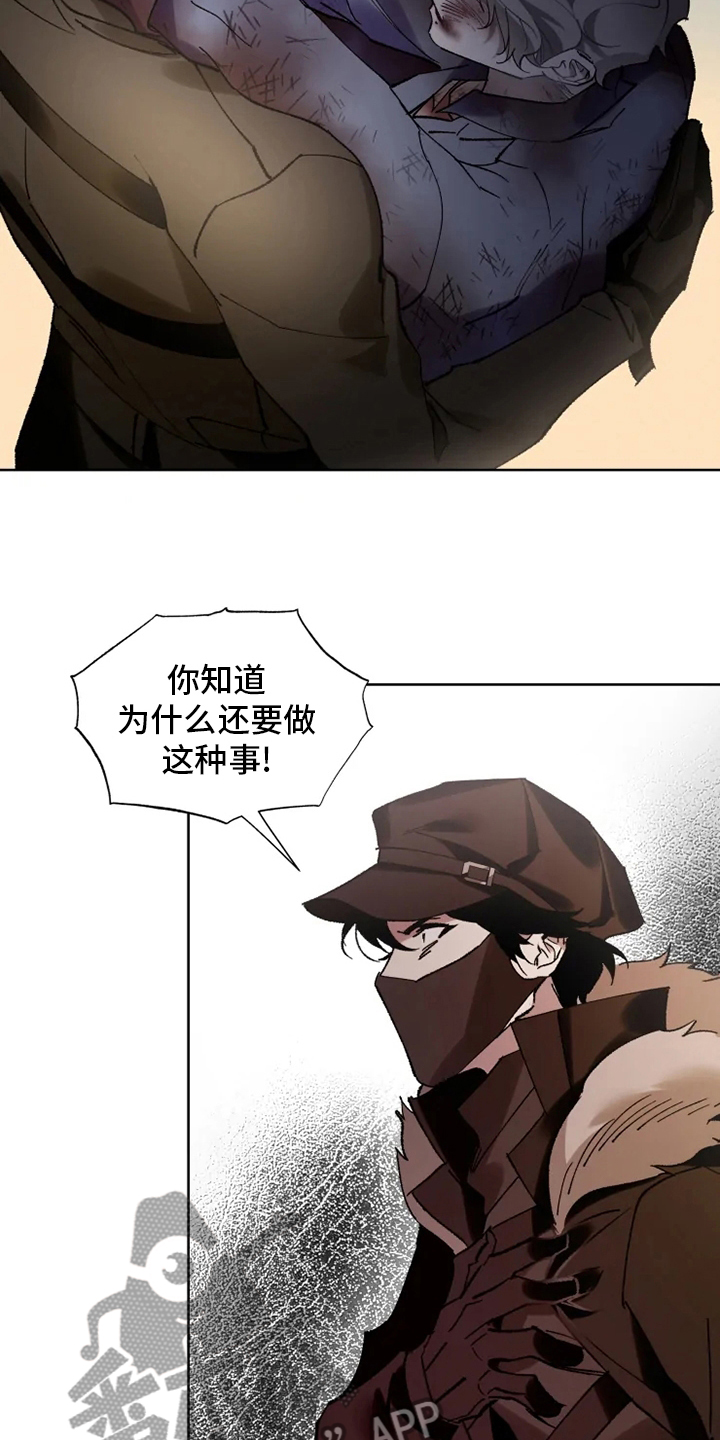 《异常现象者》第31章一起回去 第3页
