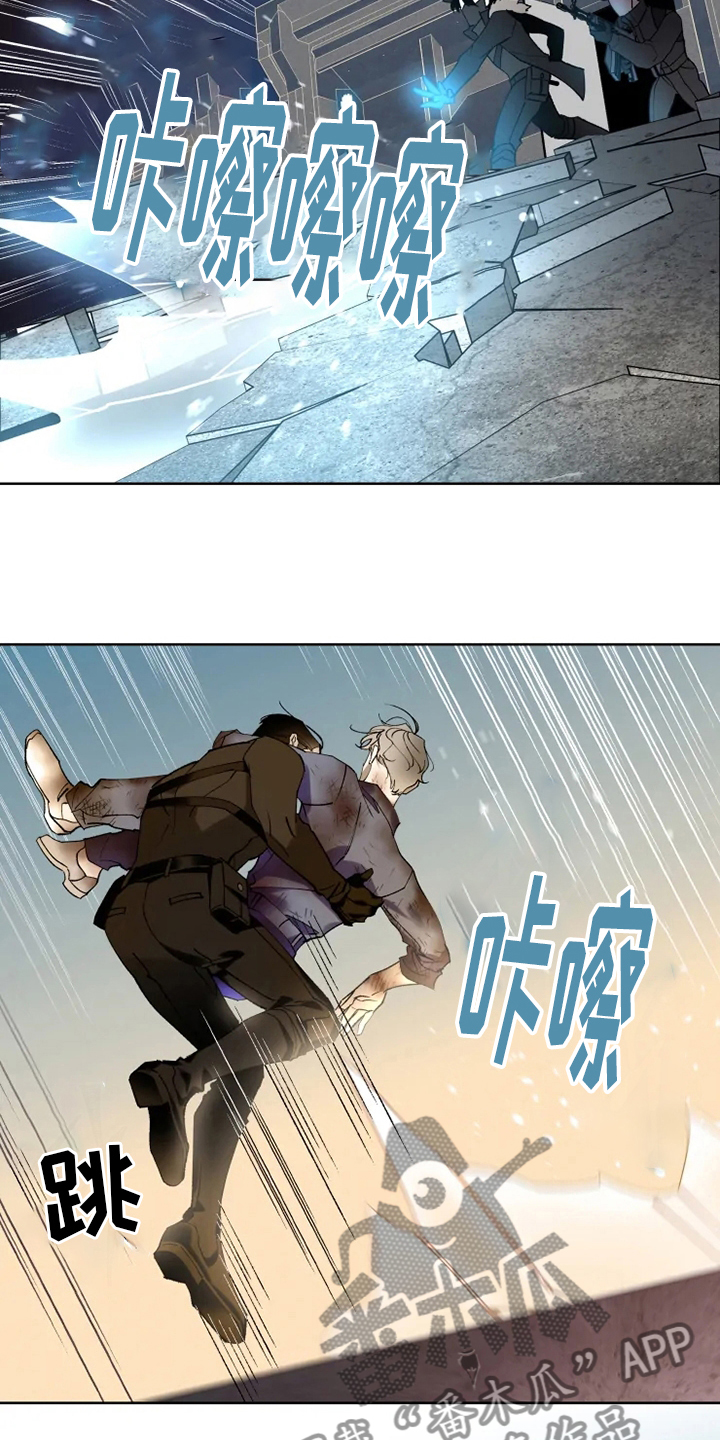 《异常现象者》第31章一起回去 第5页