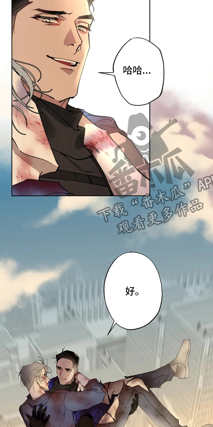 《异常现象者》第31章一起回去 第9页