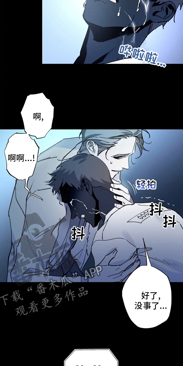 《异常现象者》第33章真正的现象者 第16页