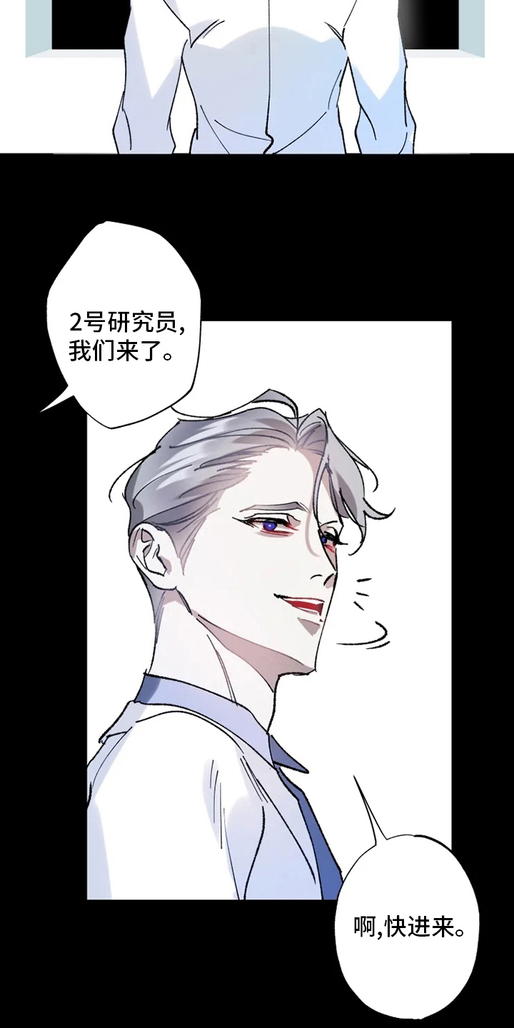 《异常现象者》第33章真正的现象者 第5页