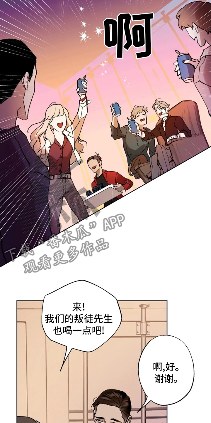 《异常现象者》第32章一起走走 第10页