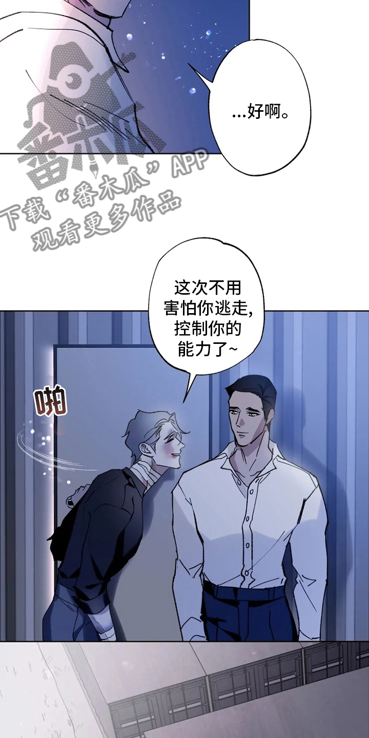 《异常现象者》第32章一起走走 第20页