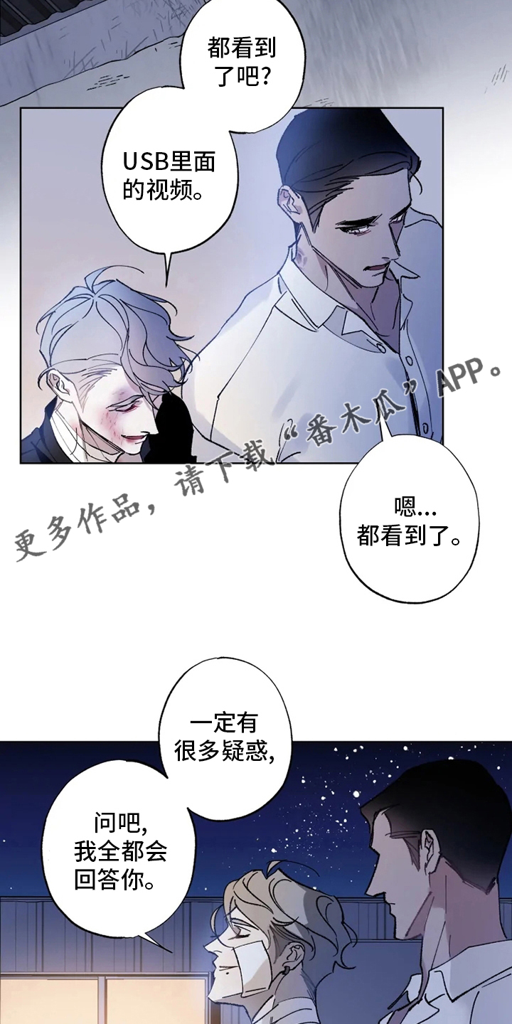 《异常现象者》第32章一起走走 第22页