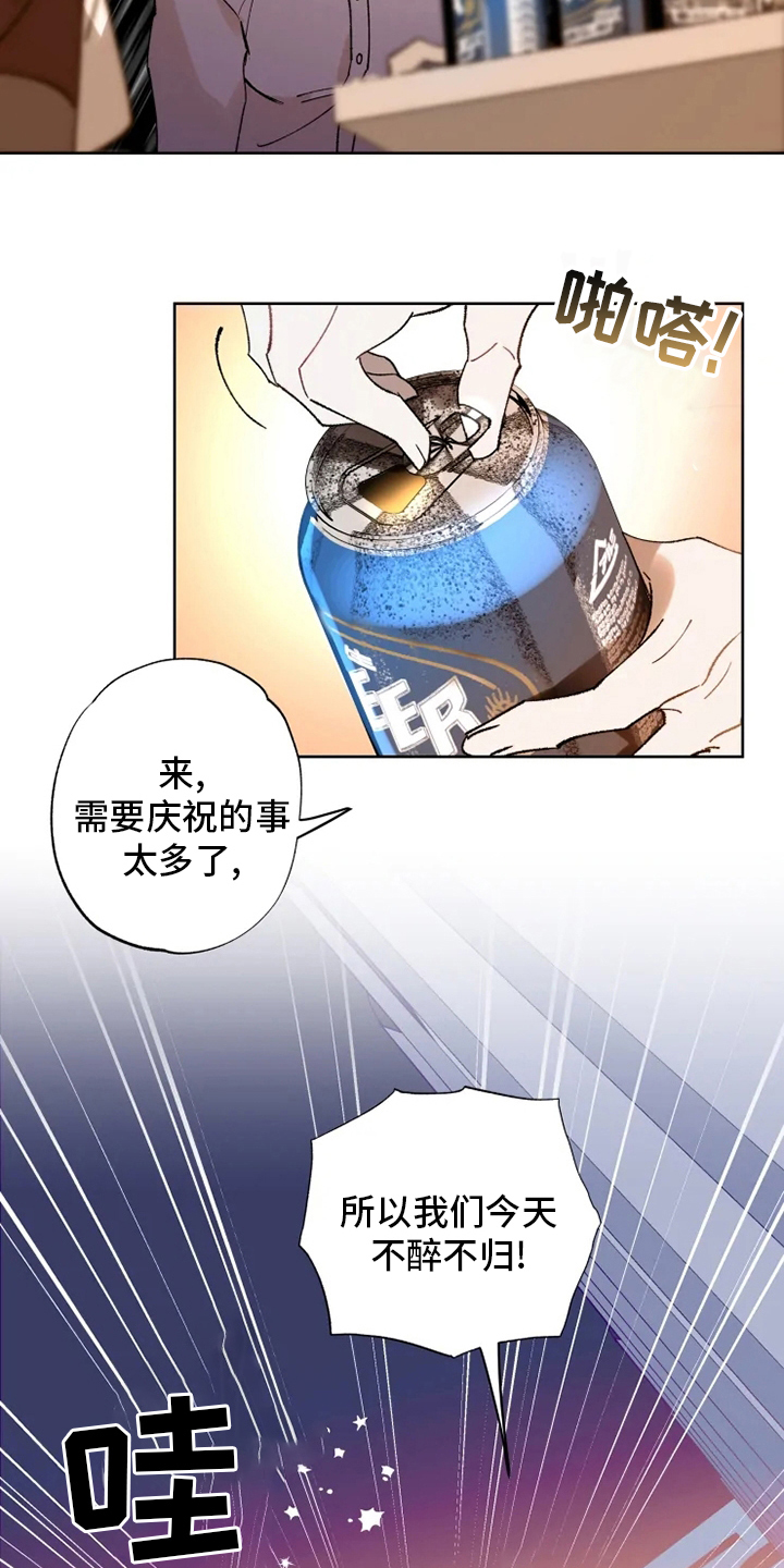 《异常现象者》第32章一起走走 第9页