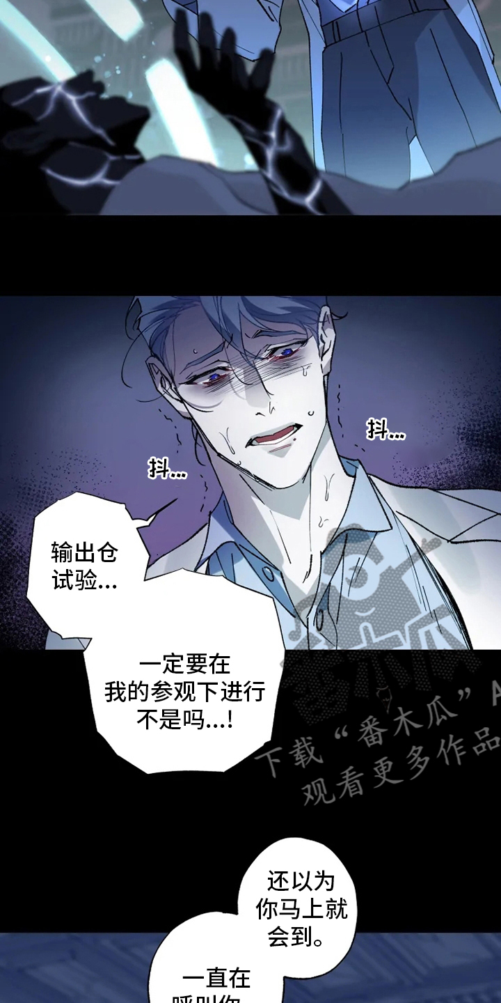 《异常现象者》第35章回归 第10页