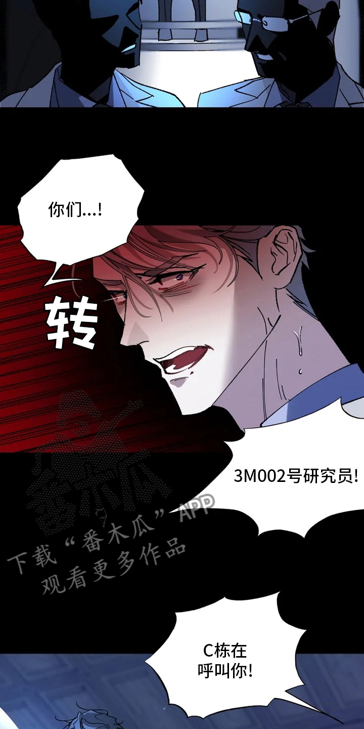《异常现象者》第35章回归 第12页