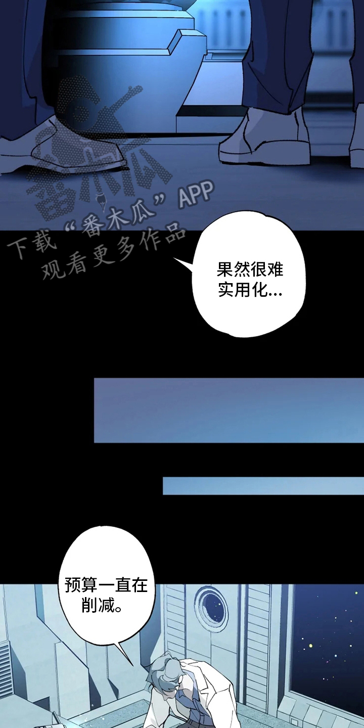 《异常现象者》第35章回归 第15页