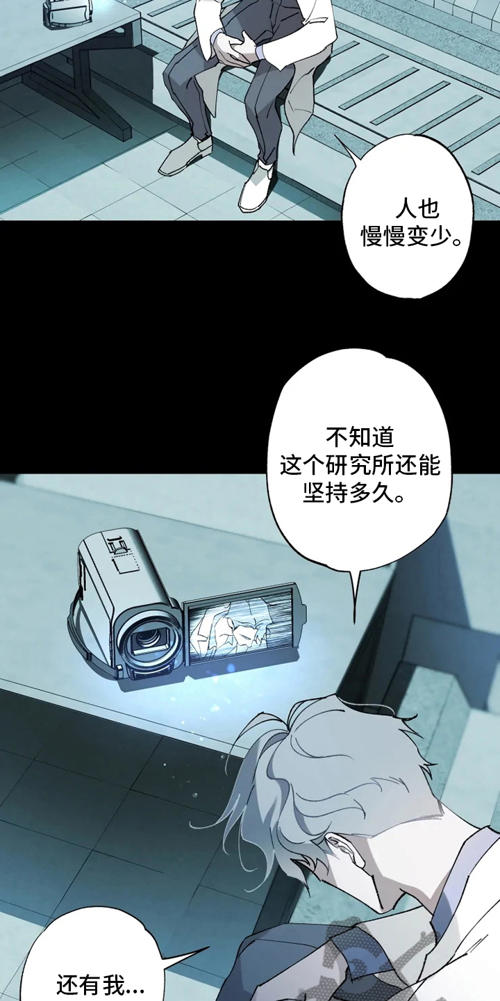 《异常现象者》第35章回归 第16页
