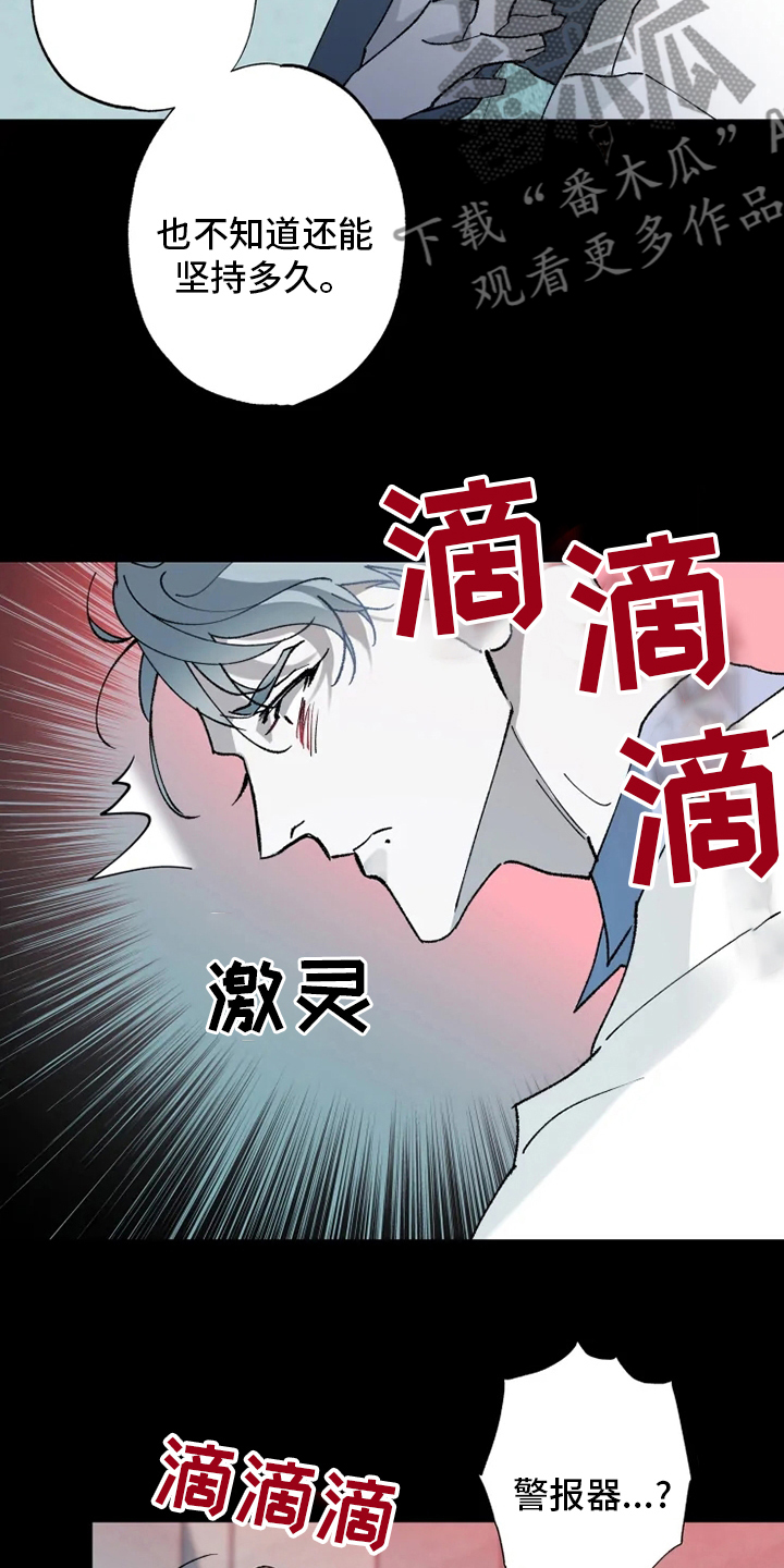 《异常现象者》第35章回归 第17页