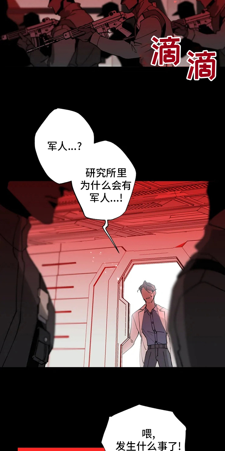 《异常现象者》第35章回归 第19页
