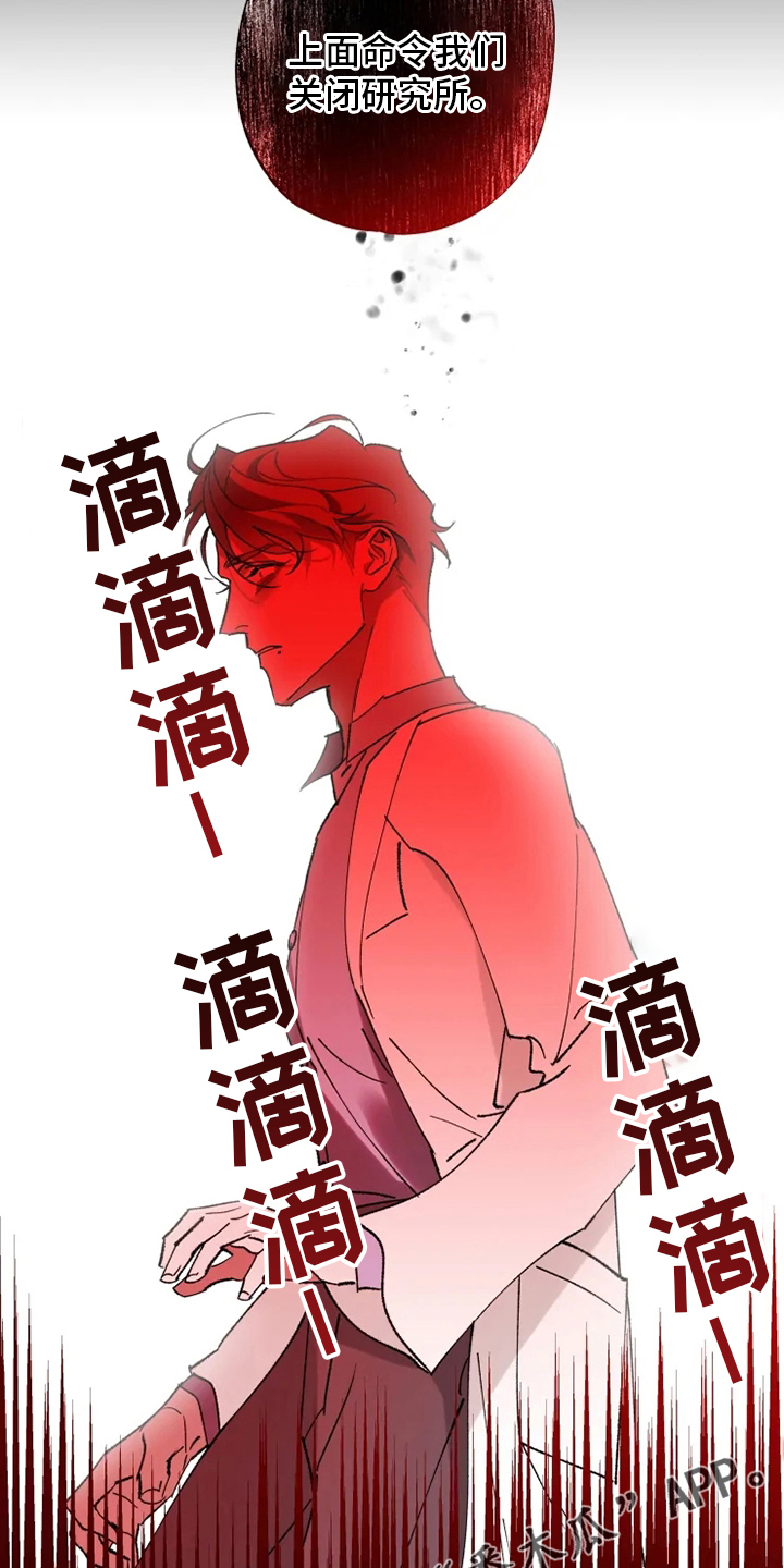 《异常现象者》第35章回归 第22页