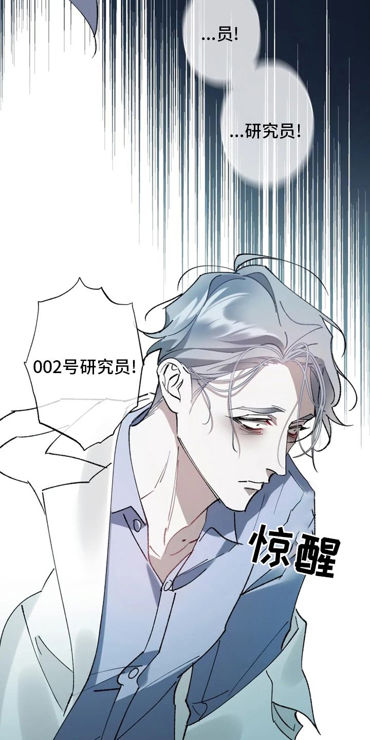 《异常现象者》第35章回归 第2页
