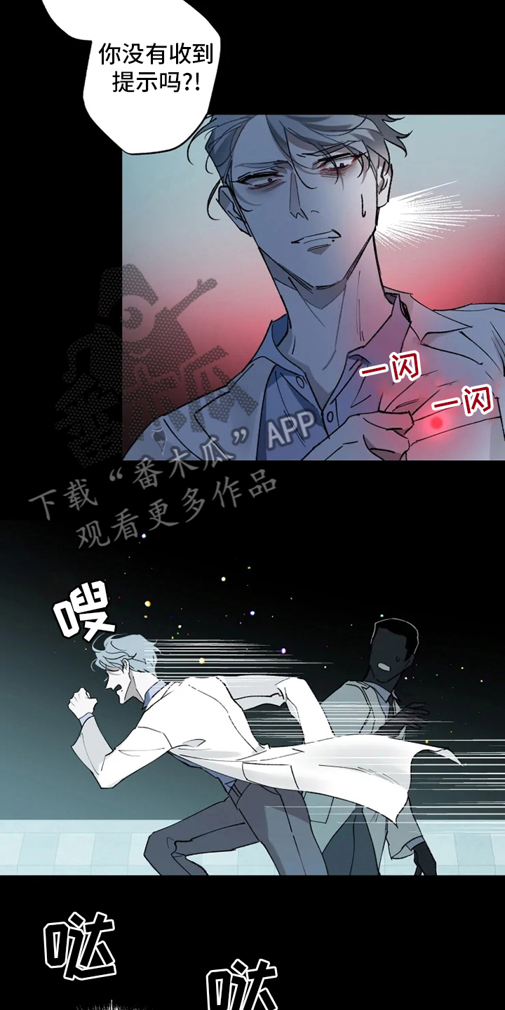 《异常现象者》第35章回归 第5页