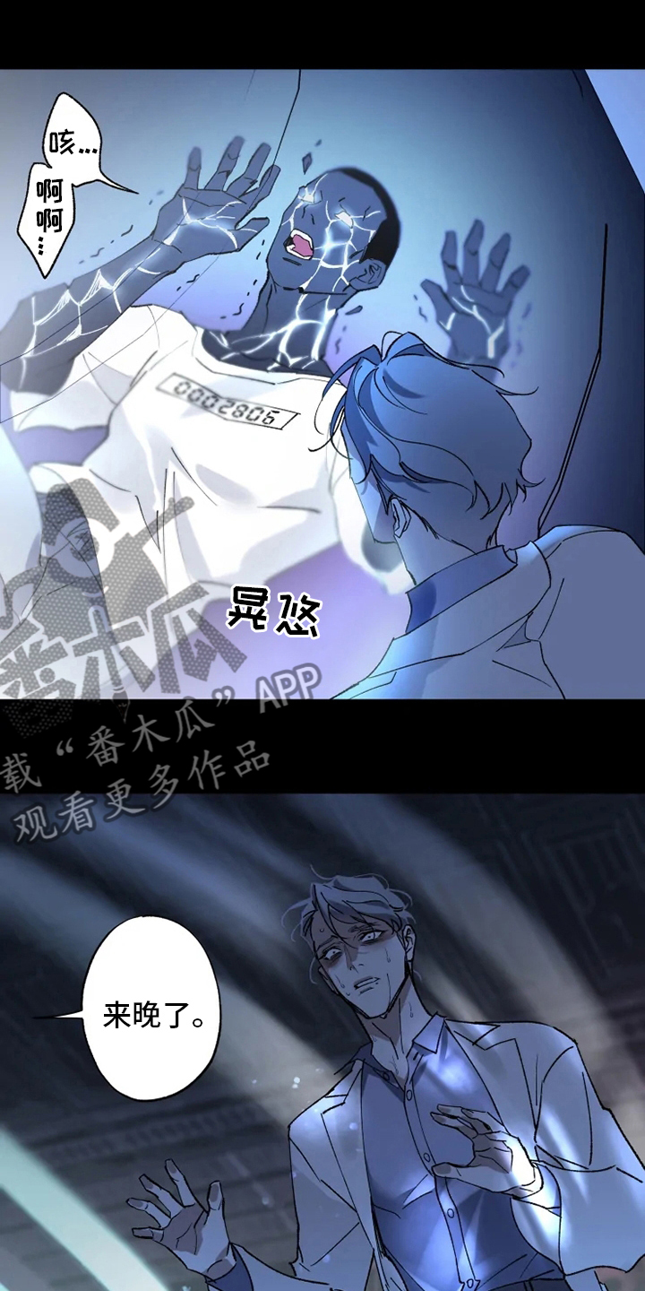 《异常现象者》第35章回归 第9页