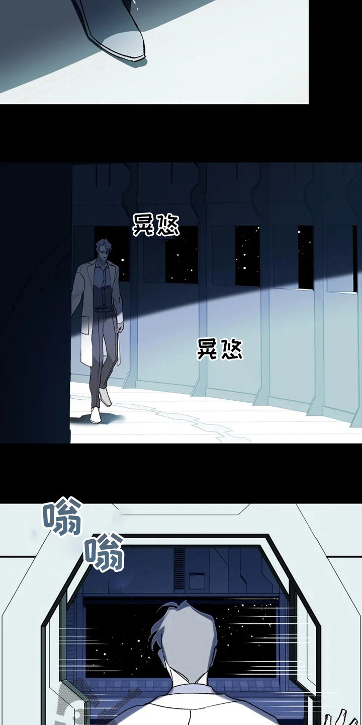 《异常现象者》第34章振作 第13页