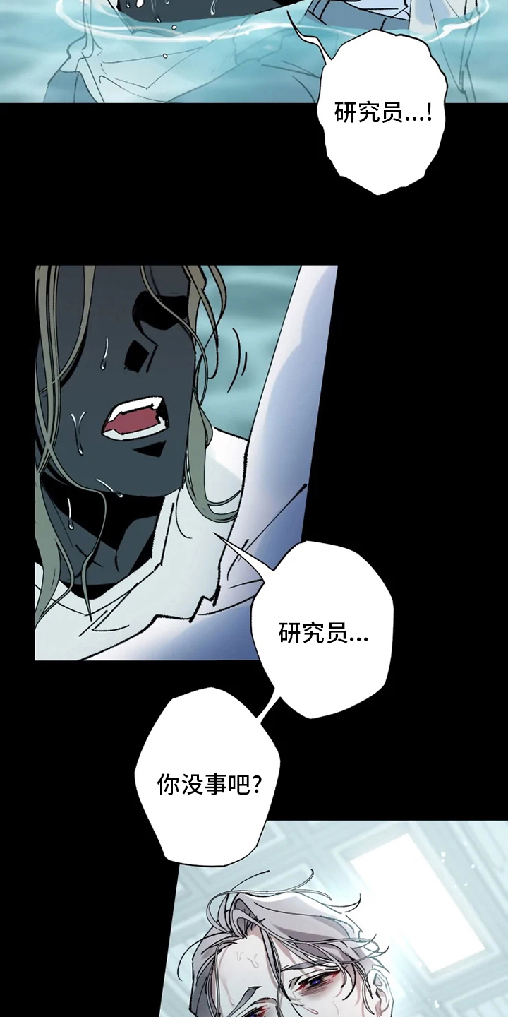 《异常现象者》第34章振作 第18页