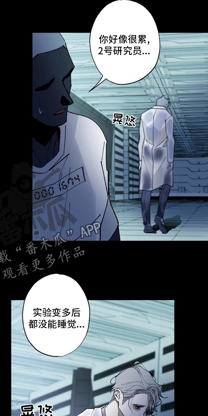 《异常现象者》第34章振作 第20页