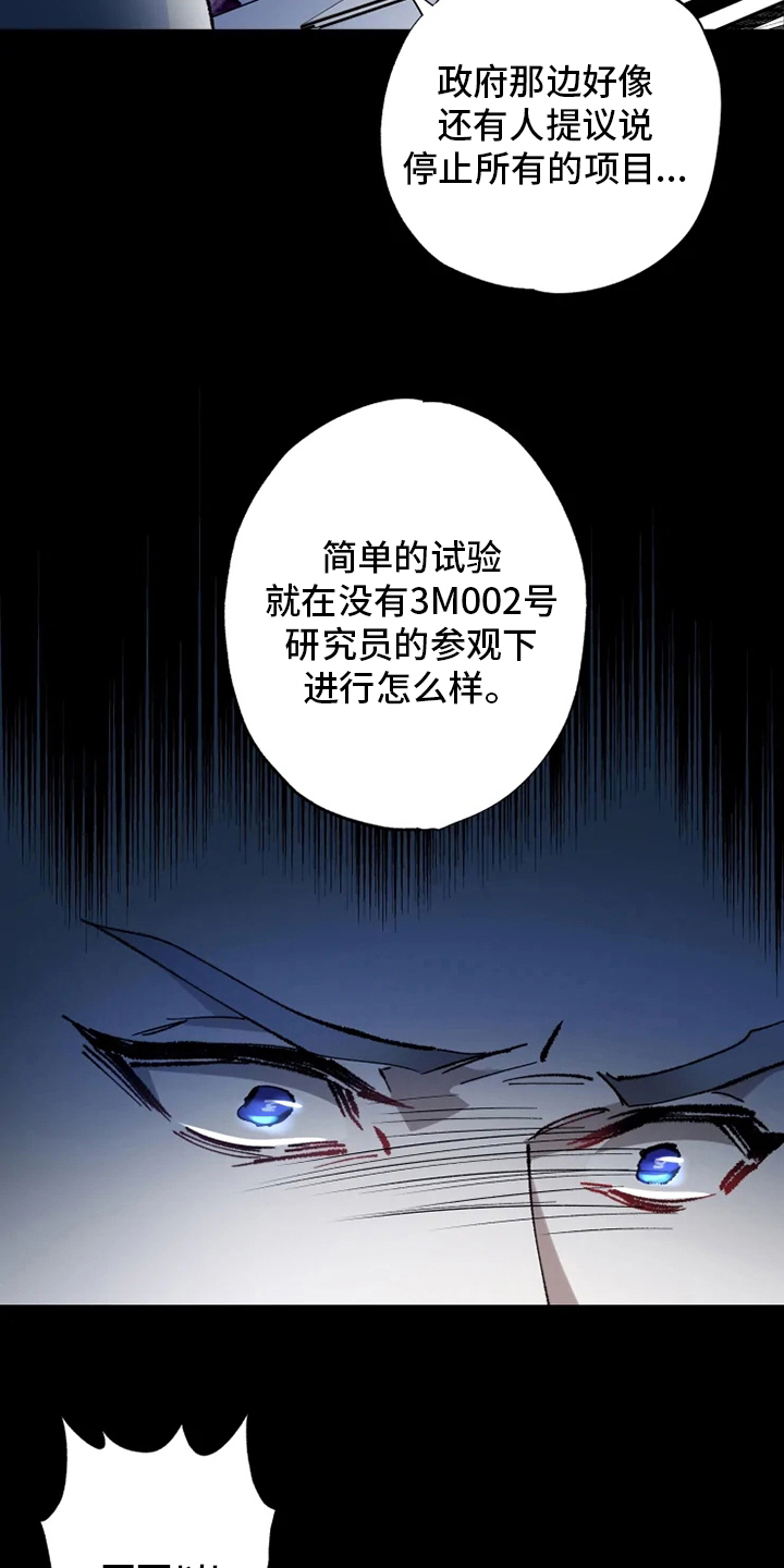 《异常现象者》第34章振作 第4页