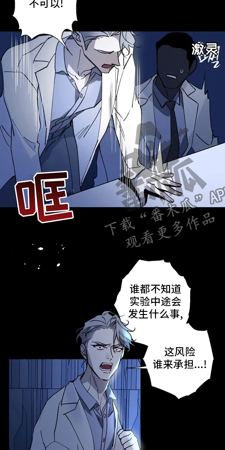 《异常现象者》第34章振作 第5页