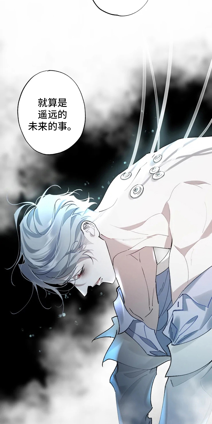 《异常现象者》第37章沉睡 第15页