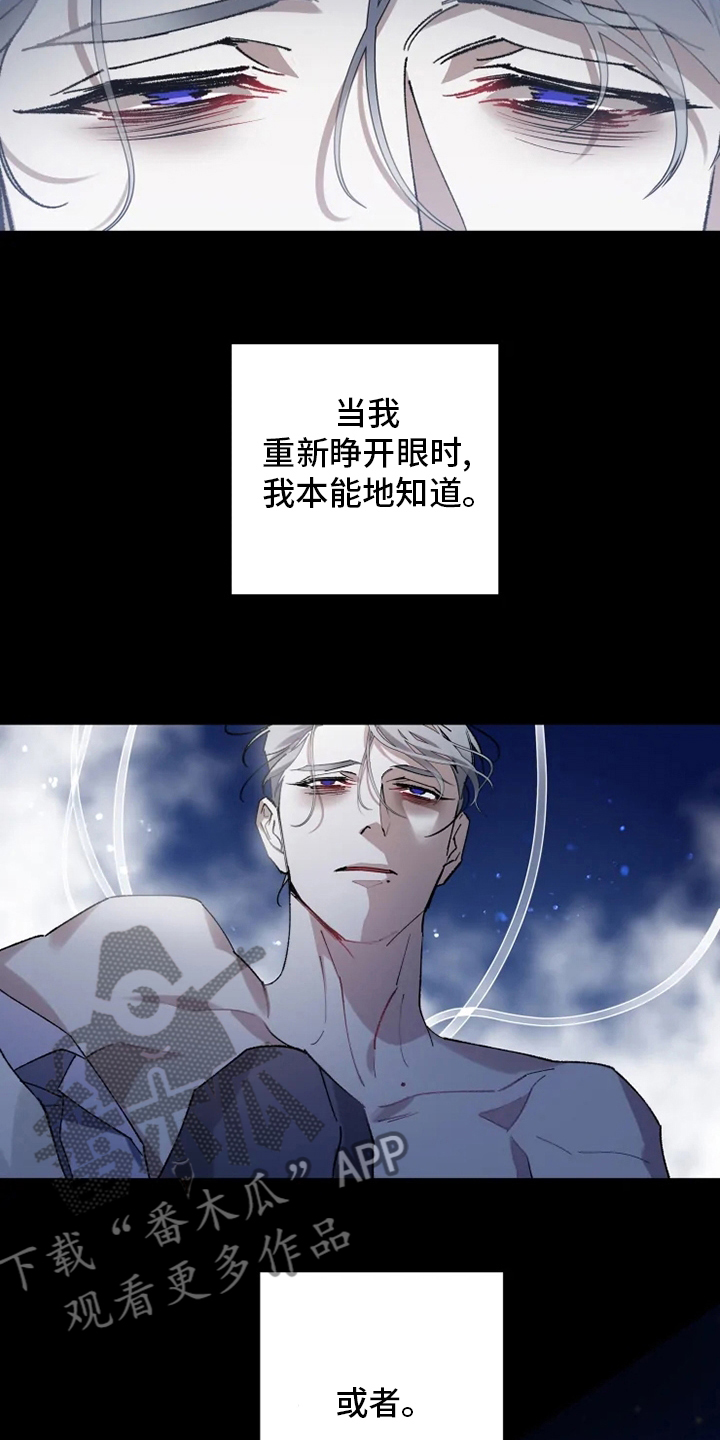 《异常现象者》第37章沉睡 第18页