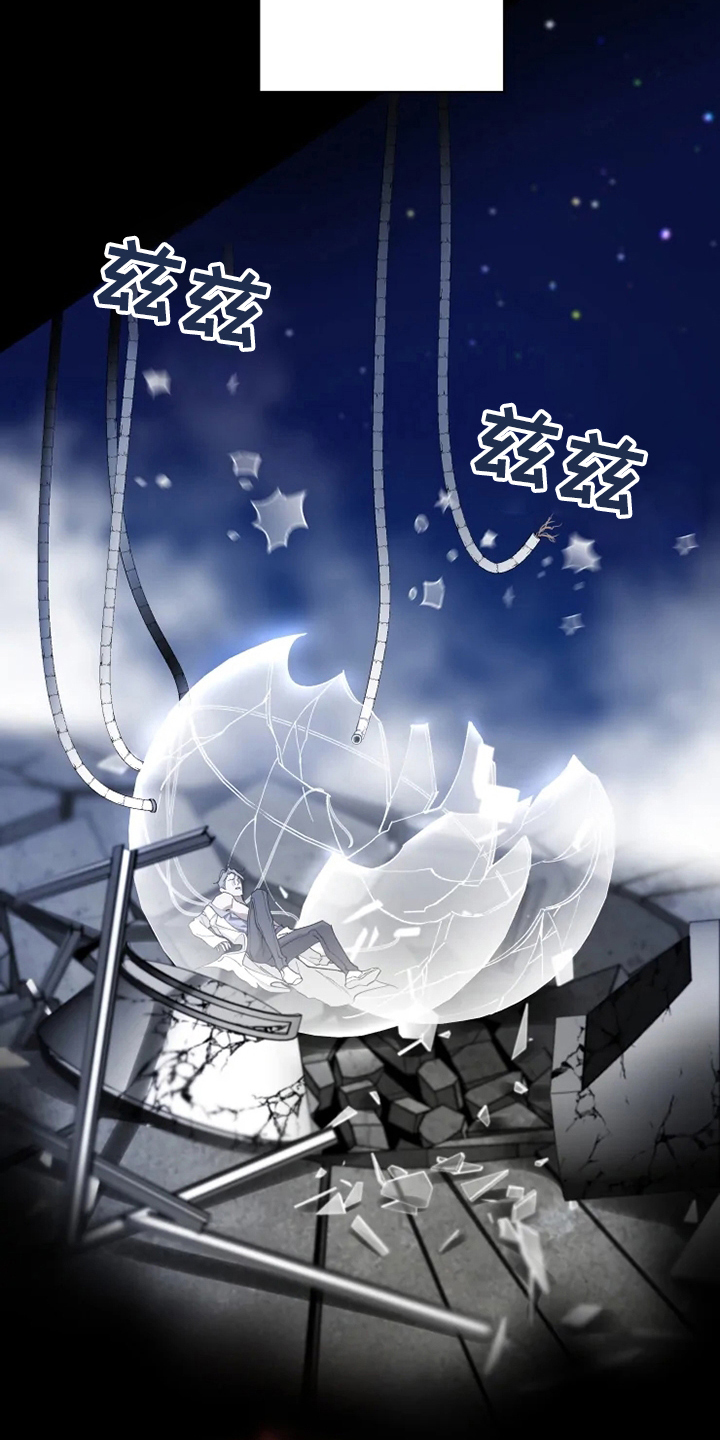 《异常现象者》第37章沉睡 第19页