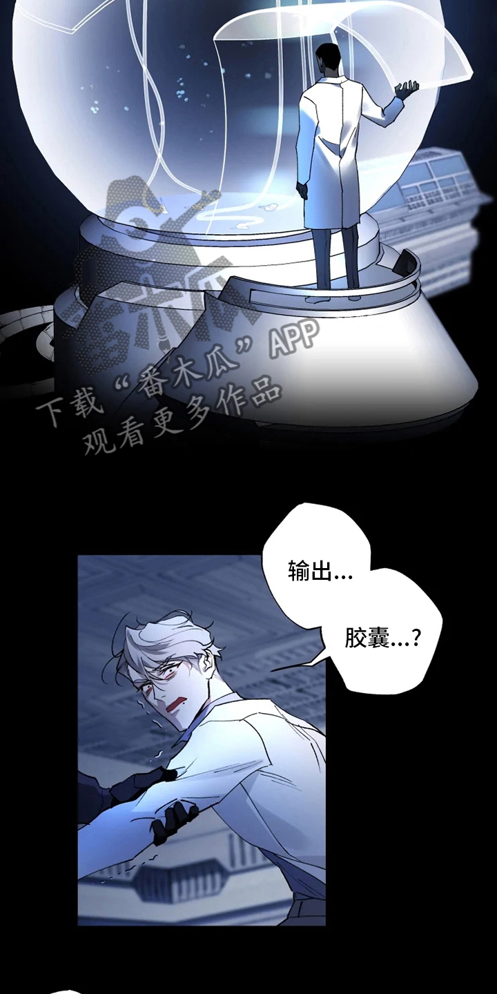 《异常现象者》第37章沉睡 第6页
