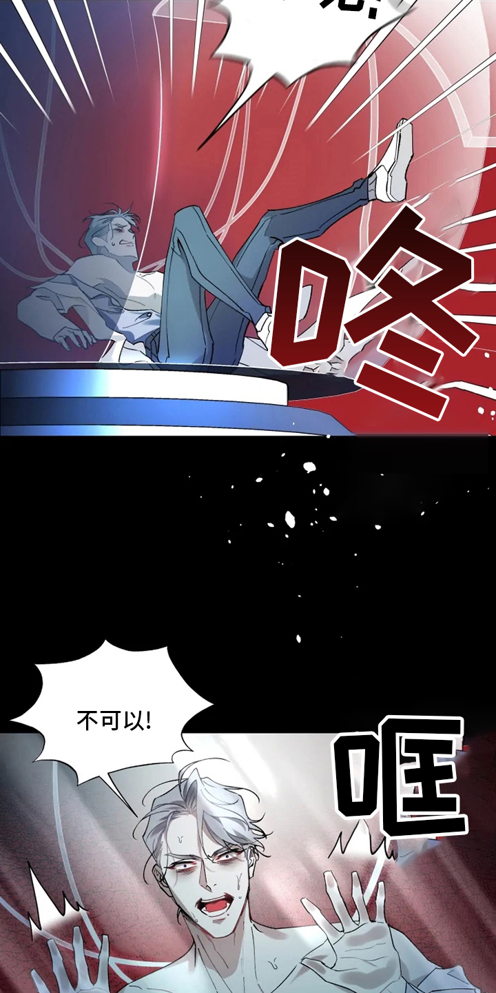 《异常现象者》第37章沉睡 第9页