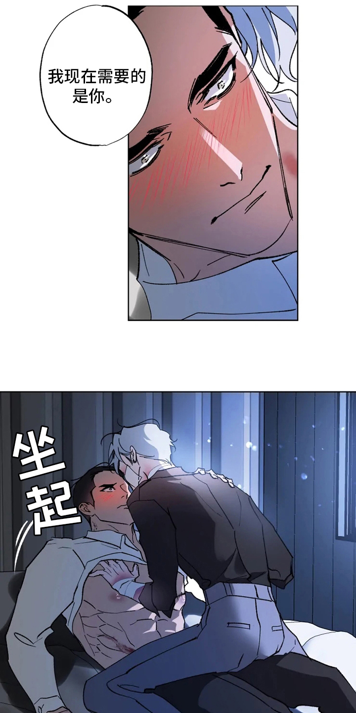 《异常现象者》第40章需要 第14页