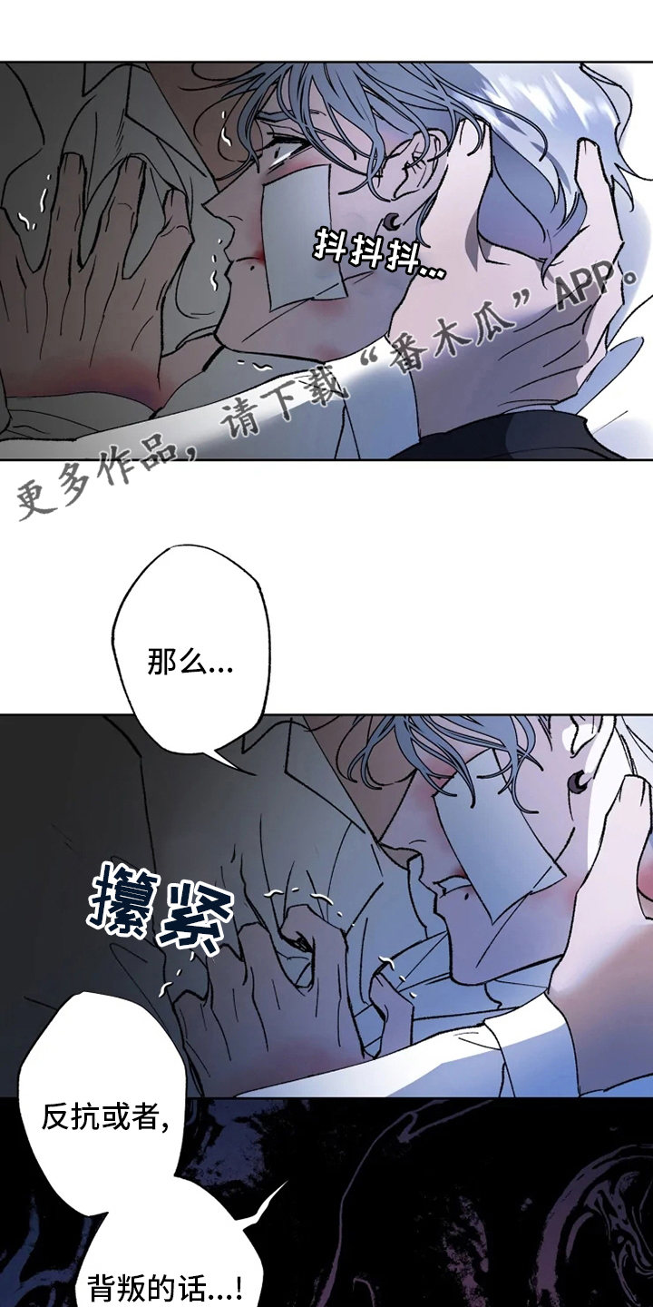 《异常现象者》第40章需要 第1页