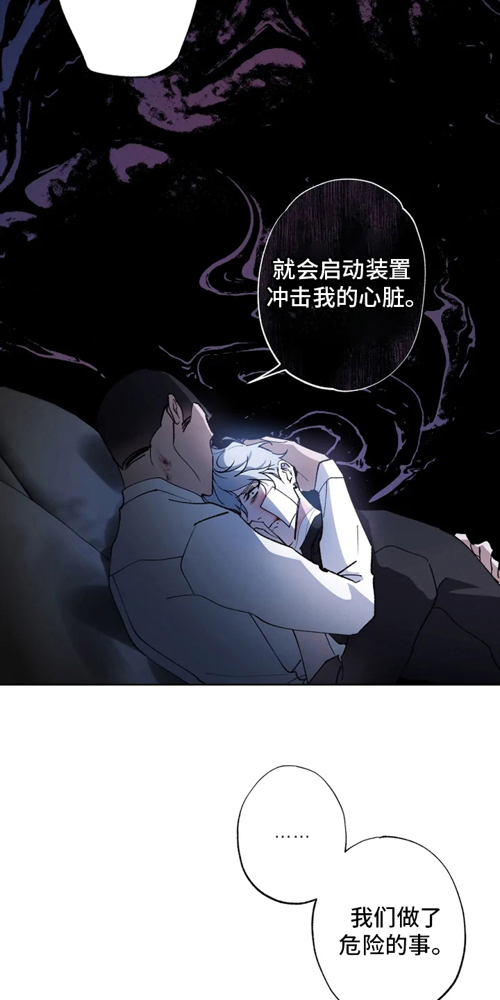 《异常现象者》第40章需要 第2页