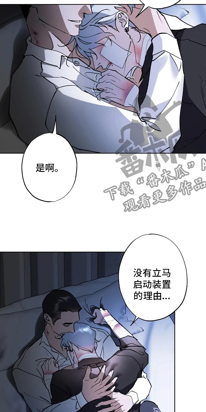 《异常现象者》第40章需要 第3页