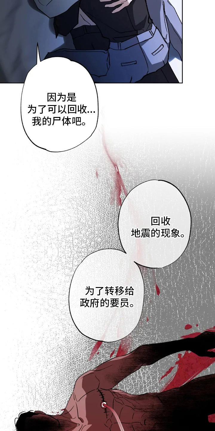《异常现象者》第40章需要 第4页