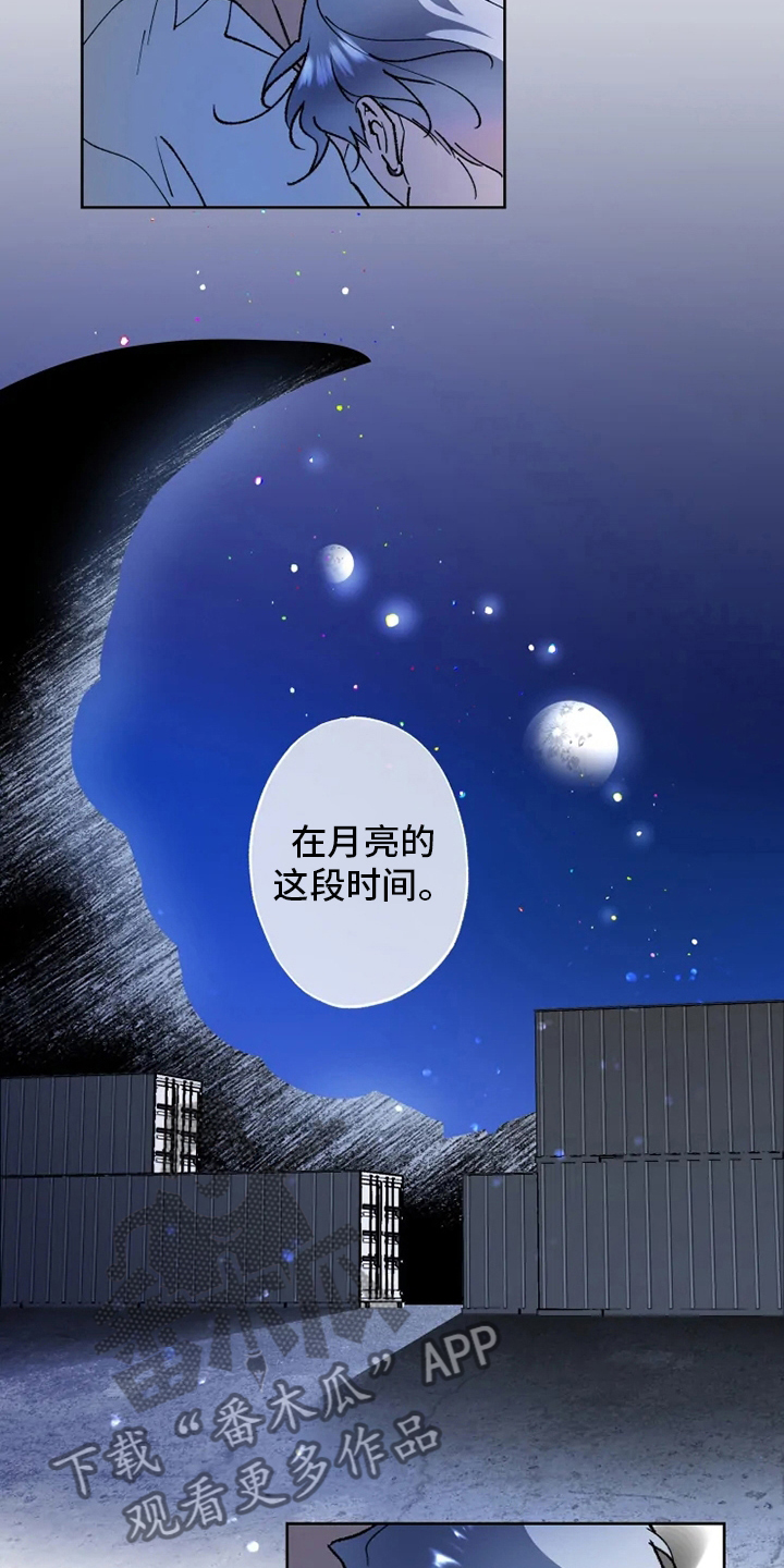 《异常现象者》第40章需要 第6页
