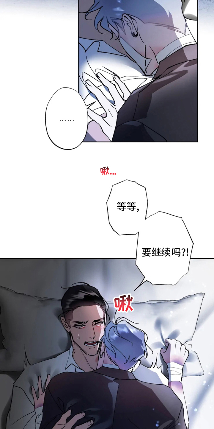 《异常现象者》第40章需要 第7页