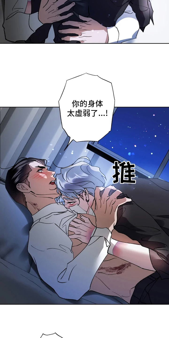 《异常现象者》第40章需要 第8页