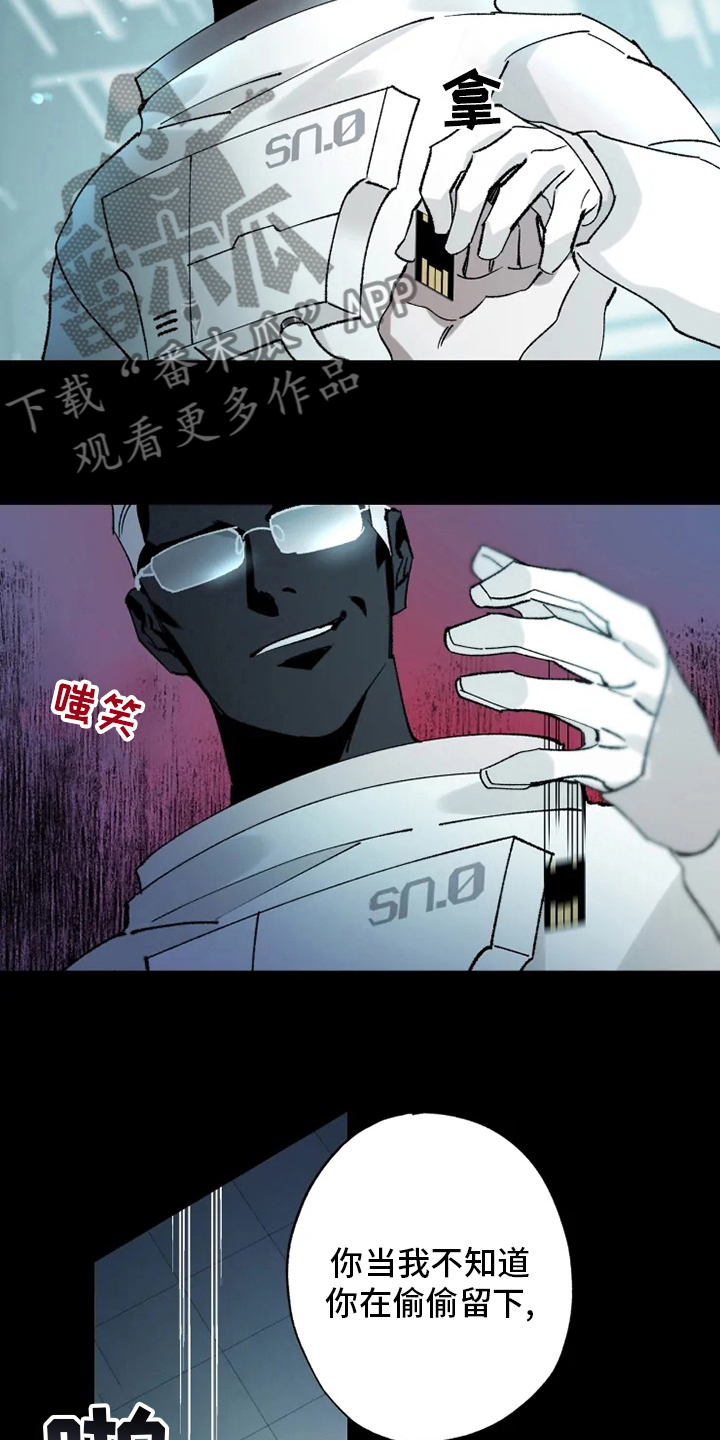 《异常现象者》第36章抛弃 第11页