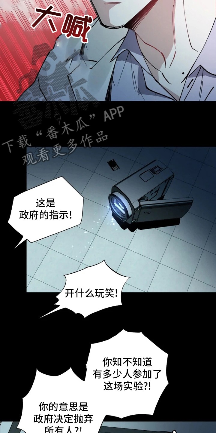 《异常现象者》第36章抛弃 第19页