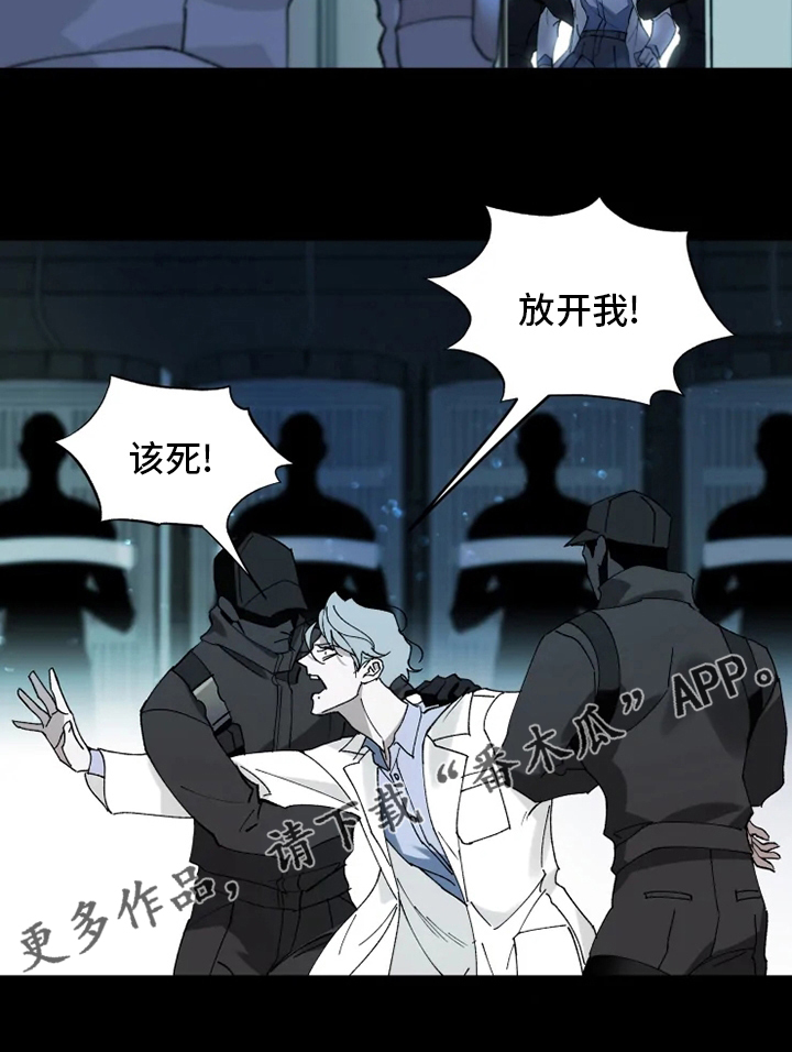 《异常现象者》第36章抛弃 第21页