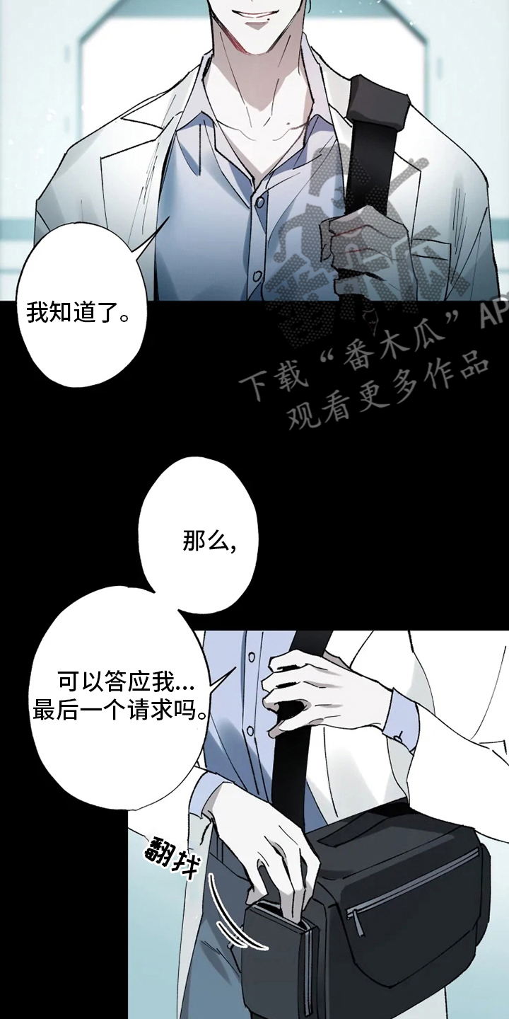 《异常现象者》第36章抛弃 第9页