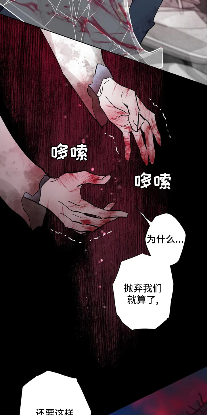 《异常现象者》第38章副作用 第11页