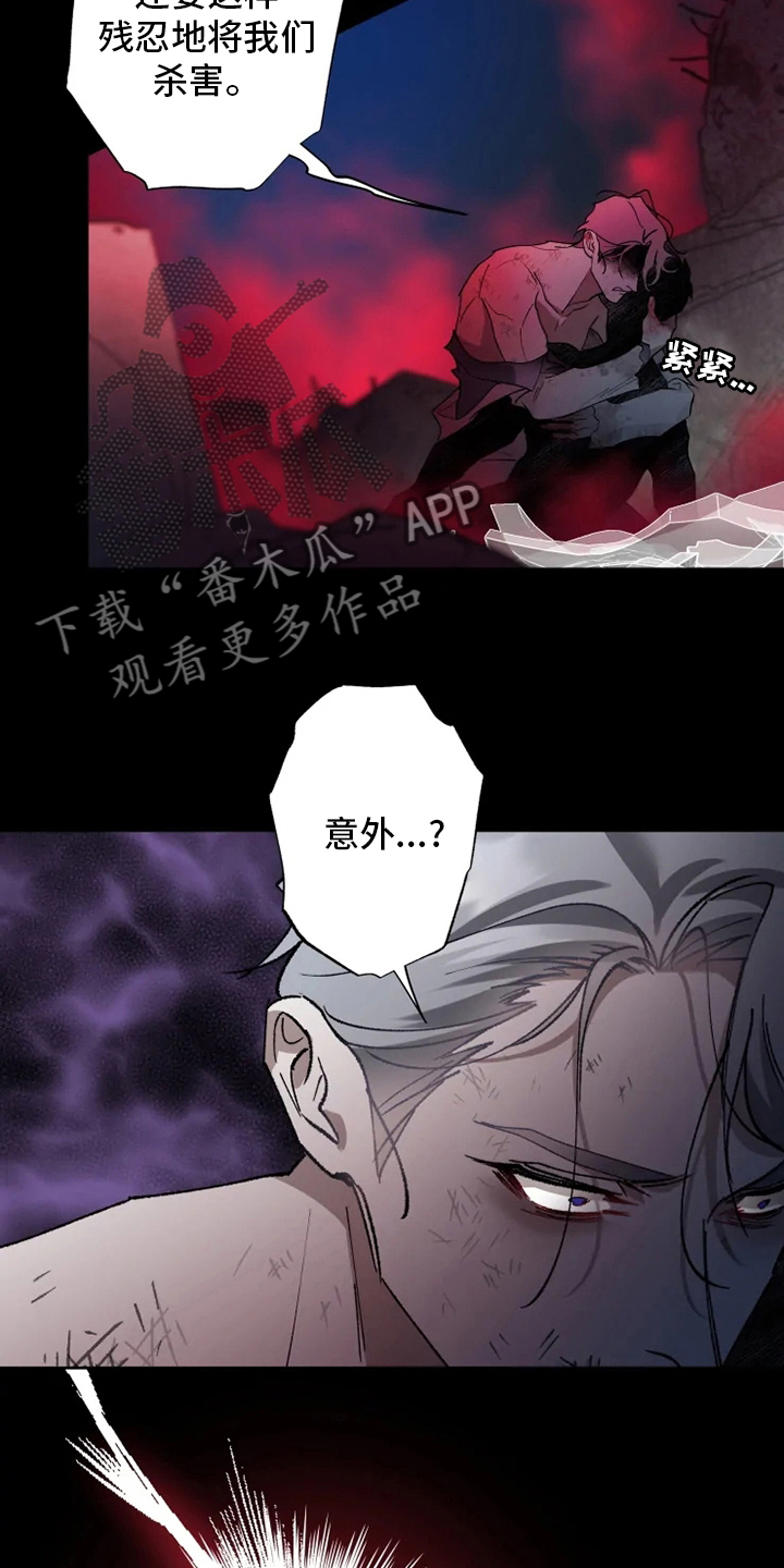 《异常现象者》第38章副作用 第12页