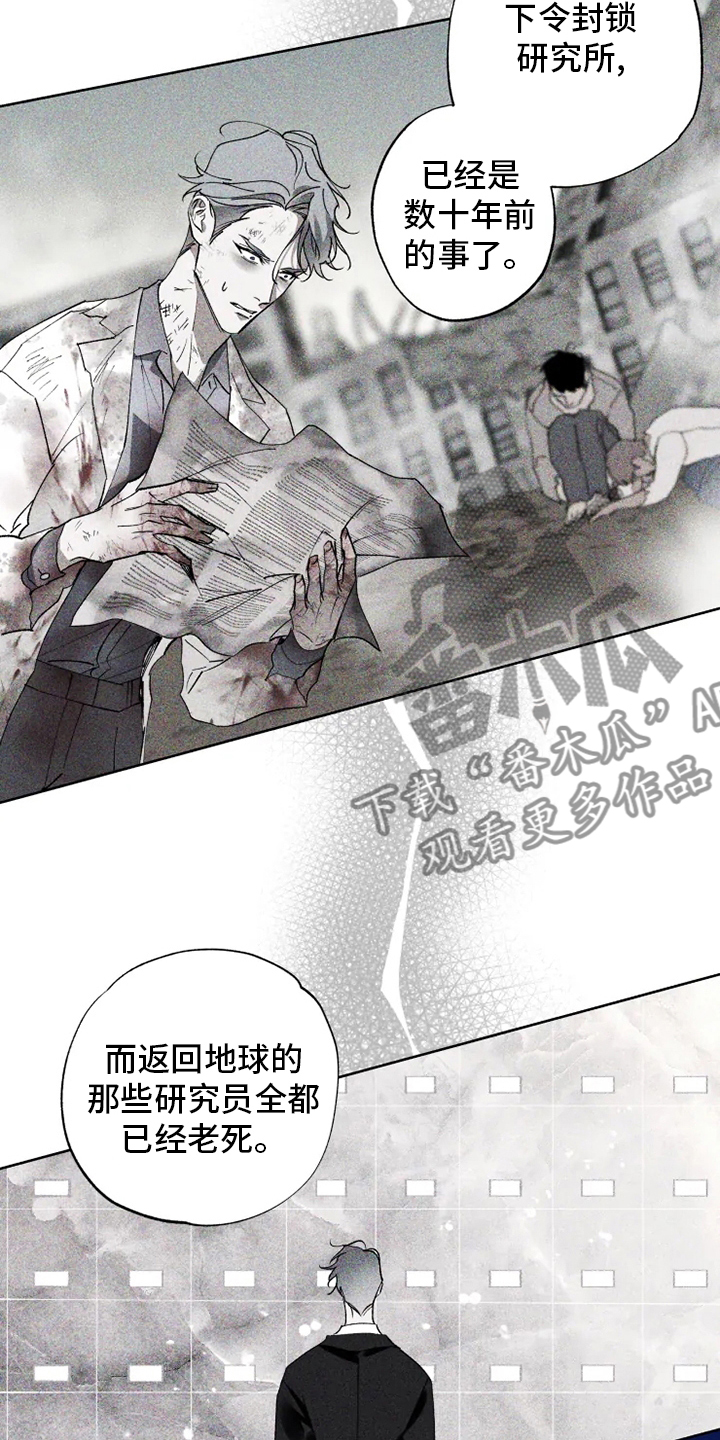 《异常现象者》第38章副作用 第18页