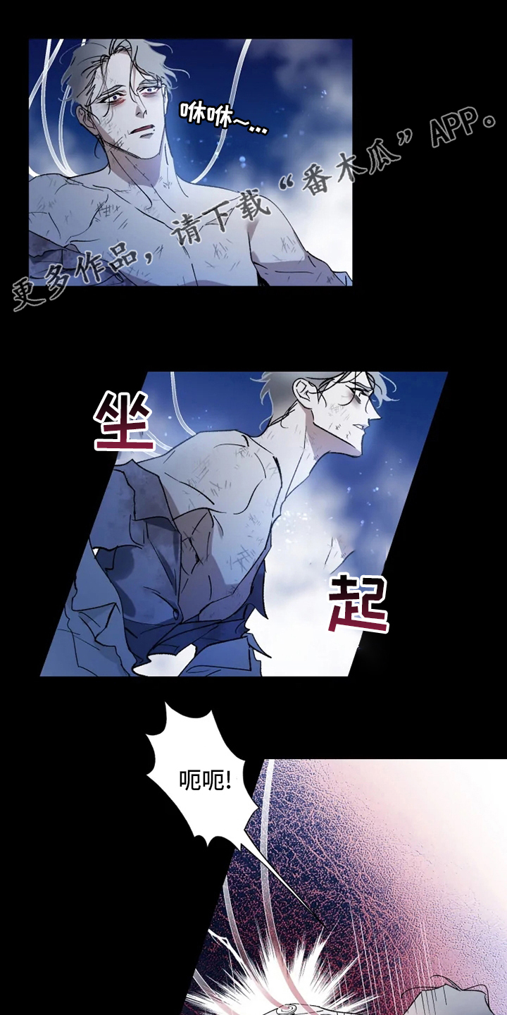 《异常现象者》第38章副作用 第1页