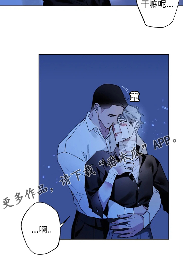 《异常现象者》第38章副作用 第21页