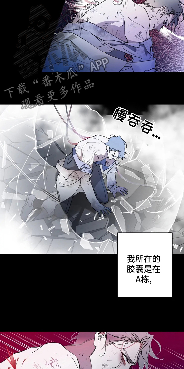 《异常现象者》第38章副作用 第2页