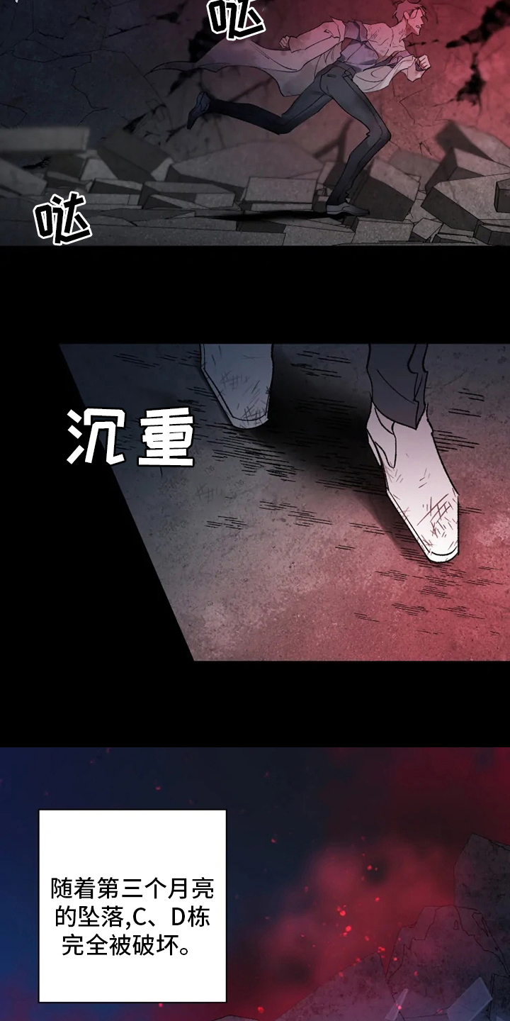 《异常现象者》第38章副作用 第4页